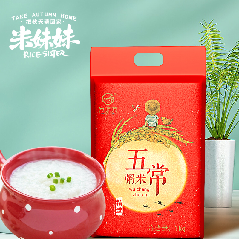米妹妹五常粥米1kg