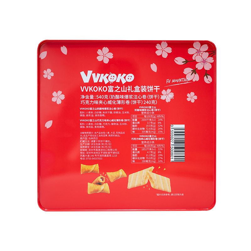 VVKOKO富之山礼盒装饼干  （奶酪味爆浆注心卷（饼干）300g+巧克力味夹心威化薄形卷（饼干）240g）
