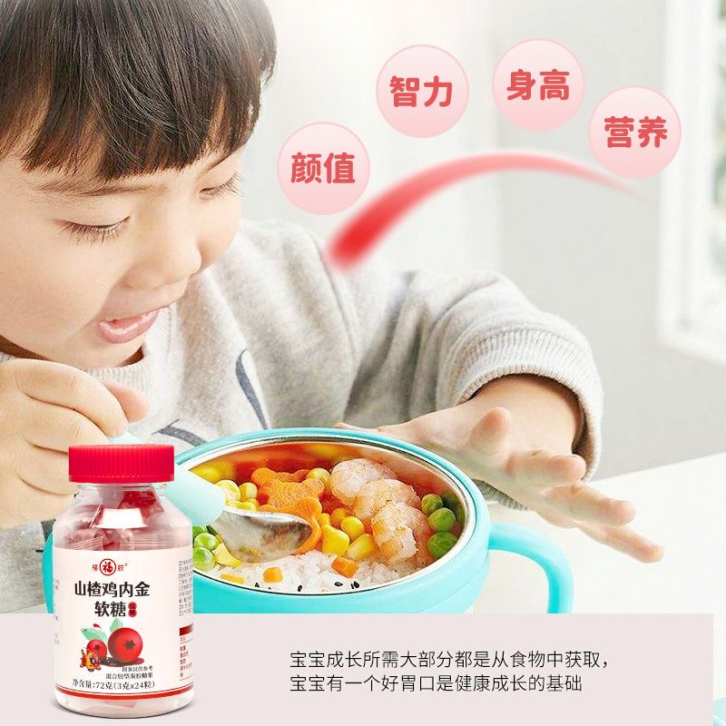 福牌山楂鸡内金软糖72g