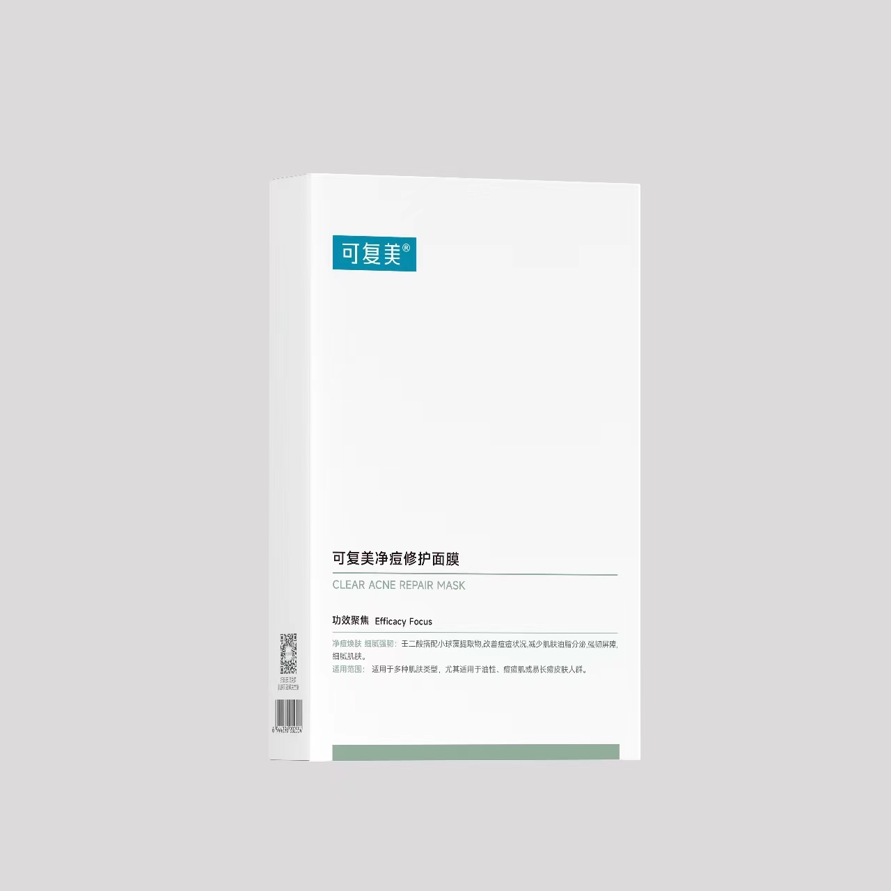 可复美净痘修护面膜25g*5片/盒
