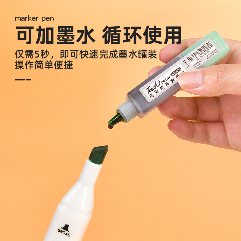 Touchcolor白杆纤维软头马克笔 60色 色卡+PU皮质彩色数码印豪华笔袋白笔杆动漫60（无赠品）