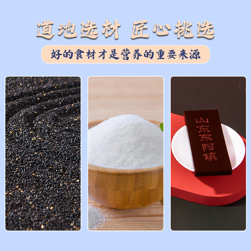 福牌低糖阿胶芝麻丸126g*3袋