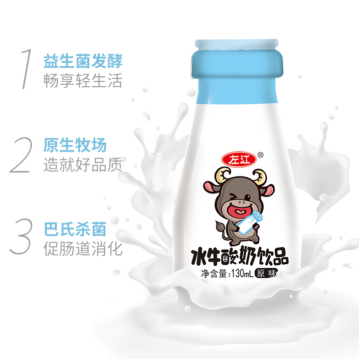 左江水牛酸奶饮品130ml*10盒/箱