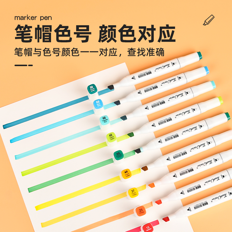 Touchcolor白杆纤维软头马克笔 60色 色卡+PU皮质彩色数码印豪华笔袋白笔杆动漫60（无赠品）