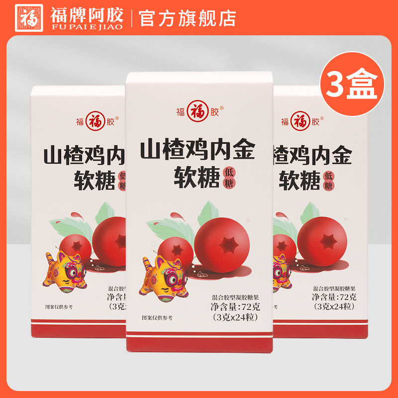 福牌山楂鸡内金软糖72g