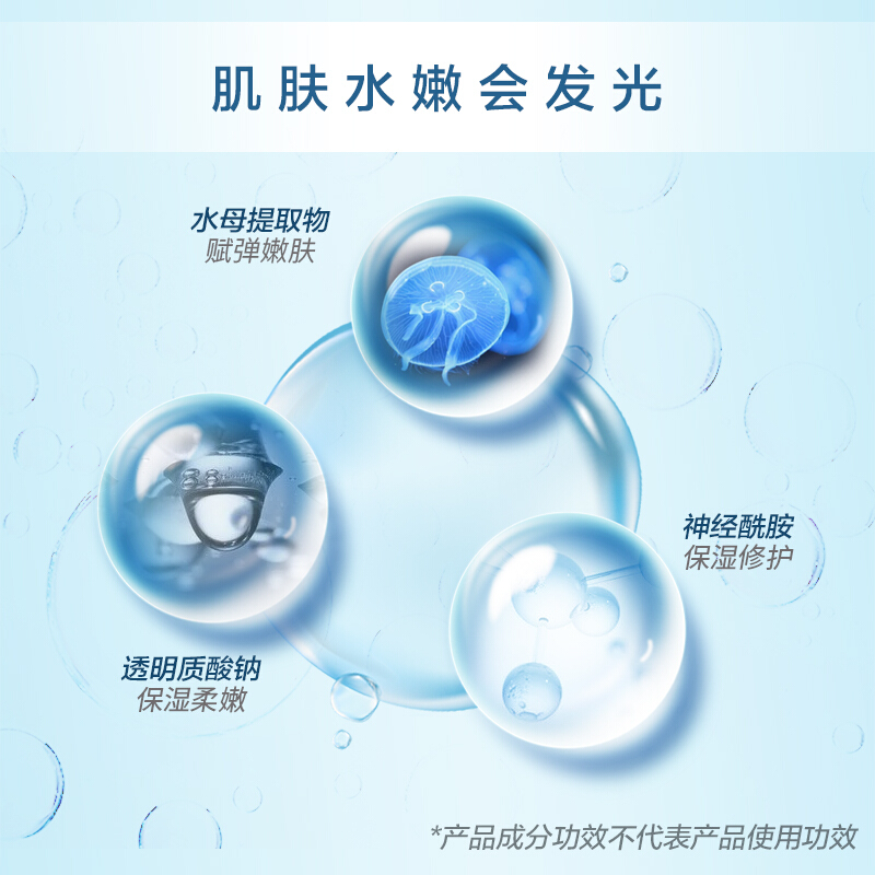 珀莱雅水润活力密集保湿面膜25ml*20片装