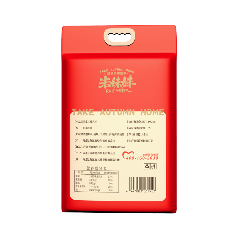 米妹妹五常香米1kg