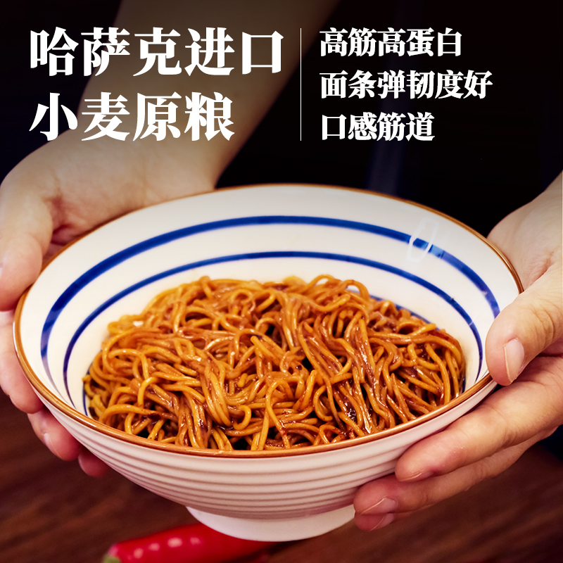 金沙河葱油拌面礼盒2.16kg/盒