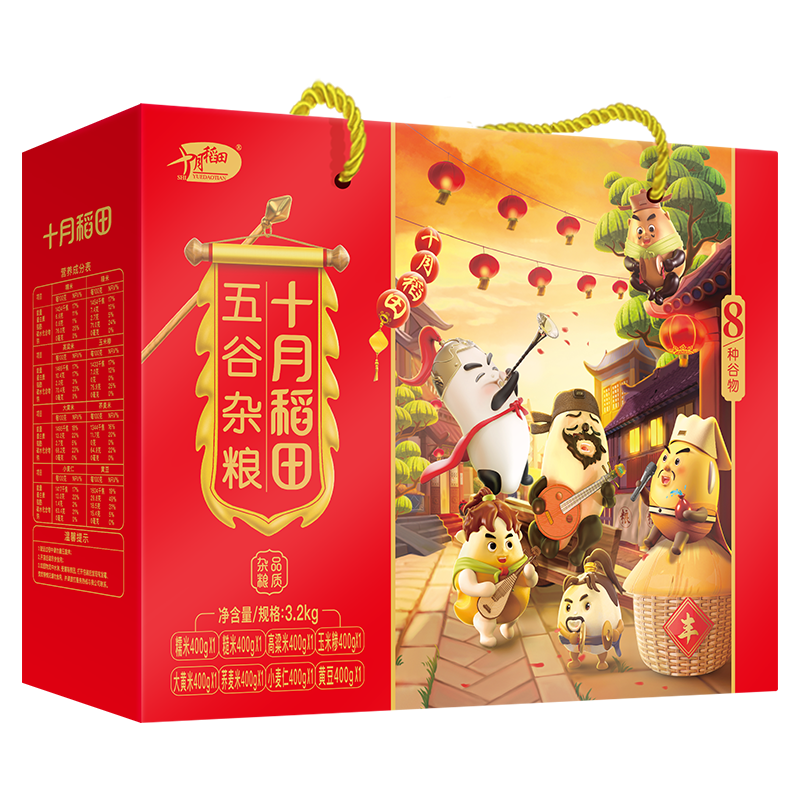 十月稻田 八种杂粮礼盒3.2kg