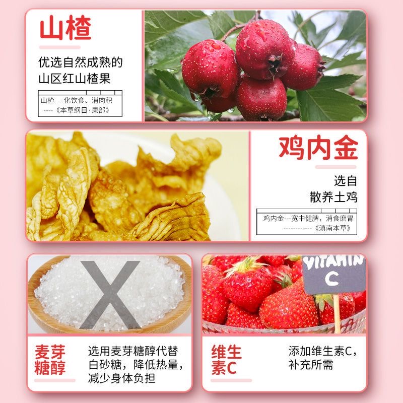 福牌山楂鸡内金软糖72g