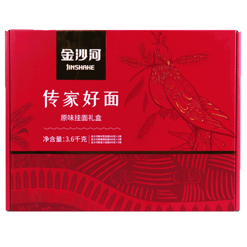 金沙河传家好面（原味挂面礼盒）3.6kg/盒