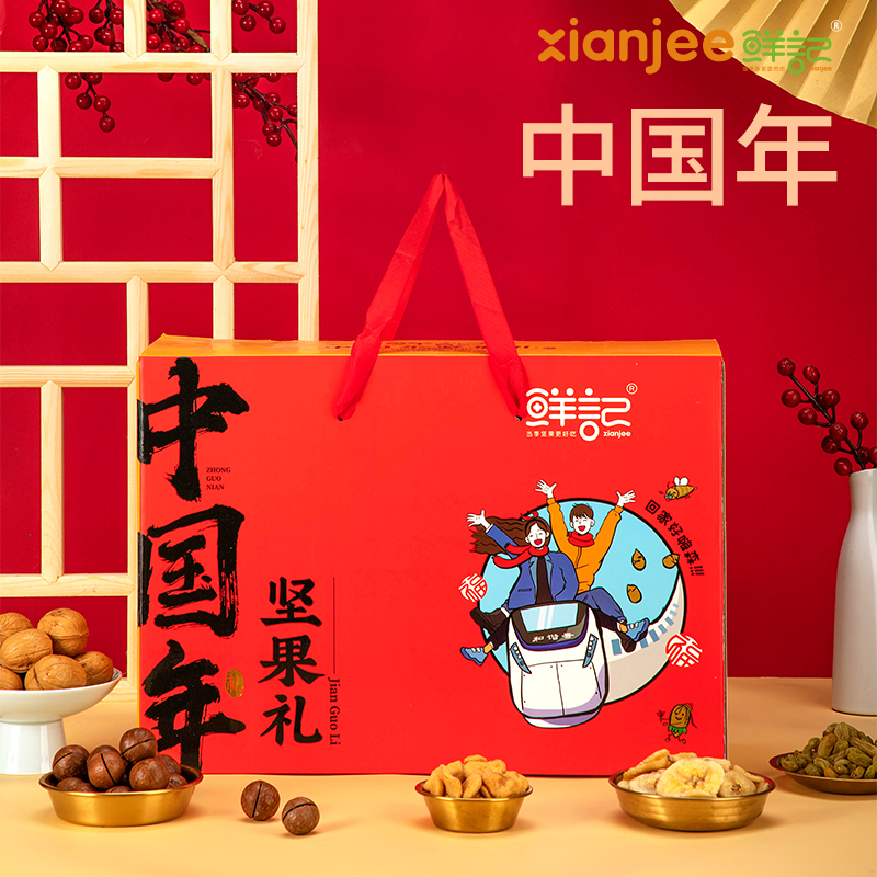 鲜记 幸福中国年坚果礼盒1.442kg6kg/盒