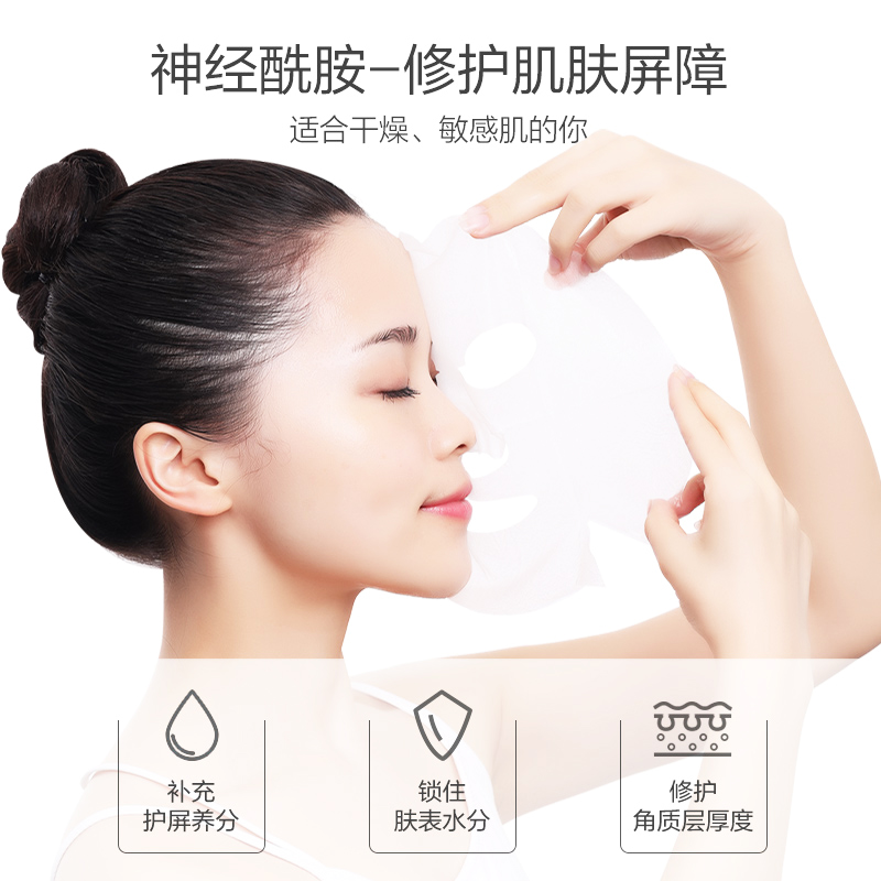 珀莱雅水润活力密集保湿面膜25ml*20片装