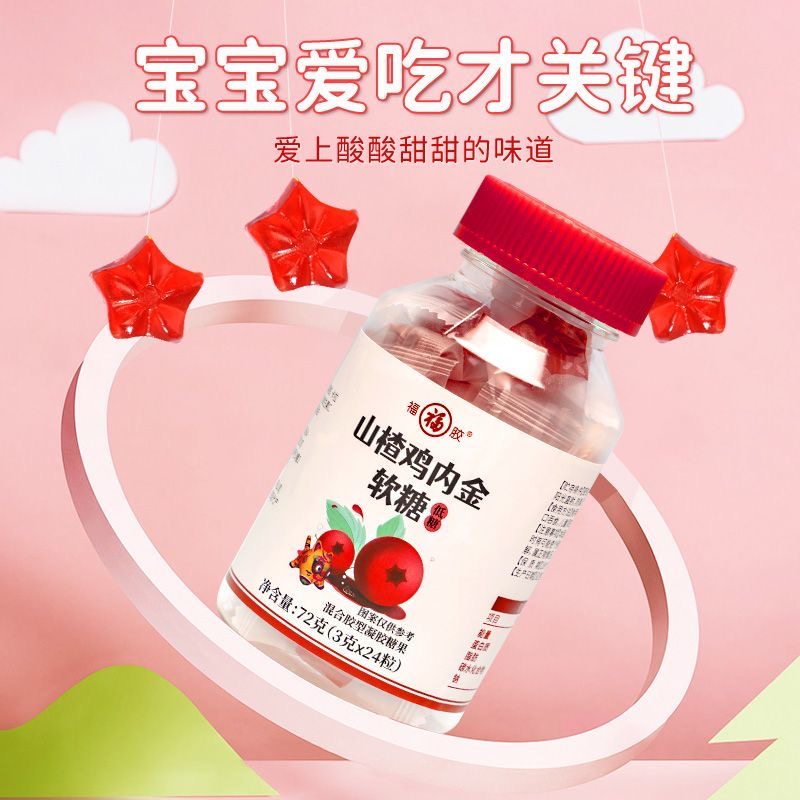 福牌山楂鸡内金软糖72g