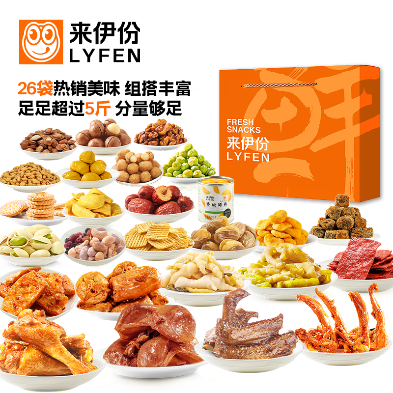 来伊份新鲜零食礼盒春节坚果礼鸿福468款26件2599g