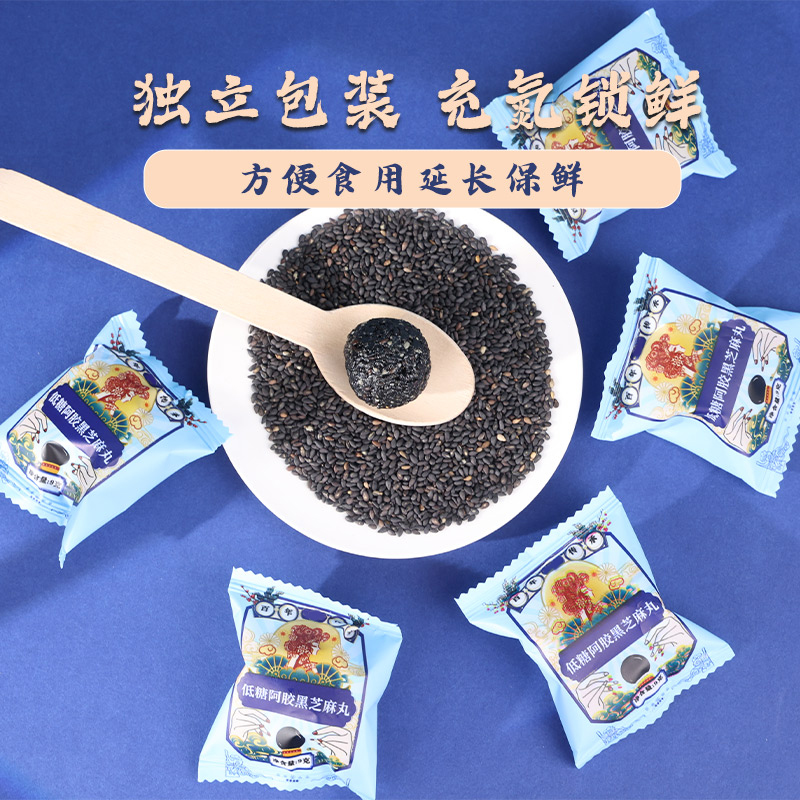 福牌低糖阿胶芝麻丸126g*3袋