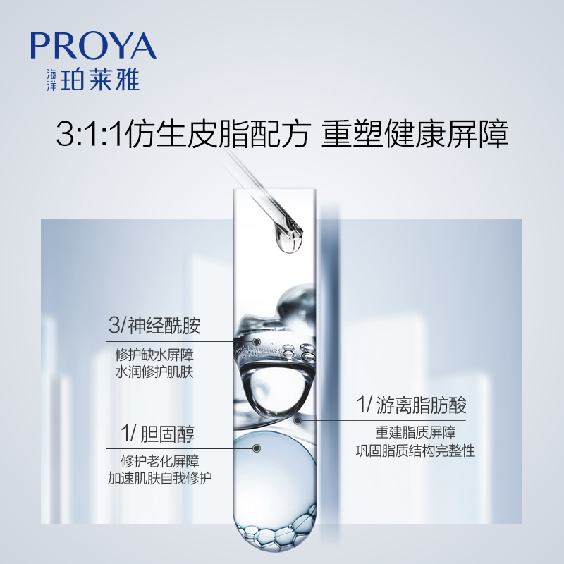 珀莱雅水盈澎澎新生面膜 75ml