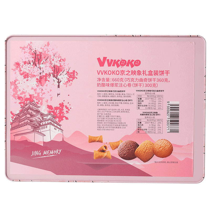 VVKOKO京之映象礼盒装饼干  （巧克力曲奇饼干360g+奶酪味爆浆注心卷（饼干）300g）