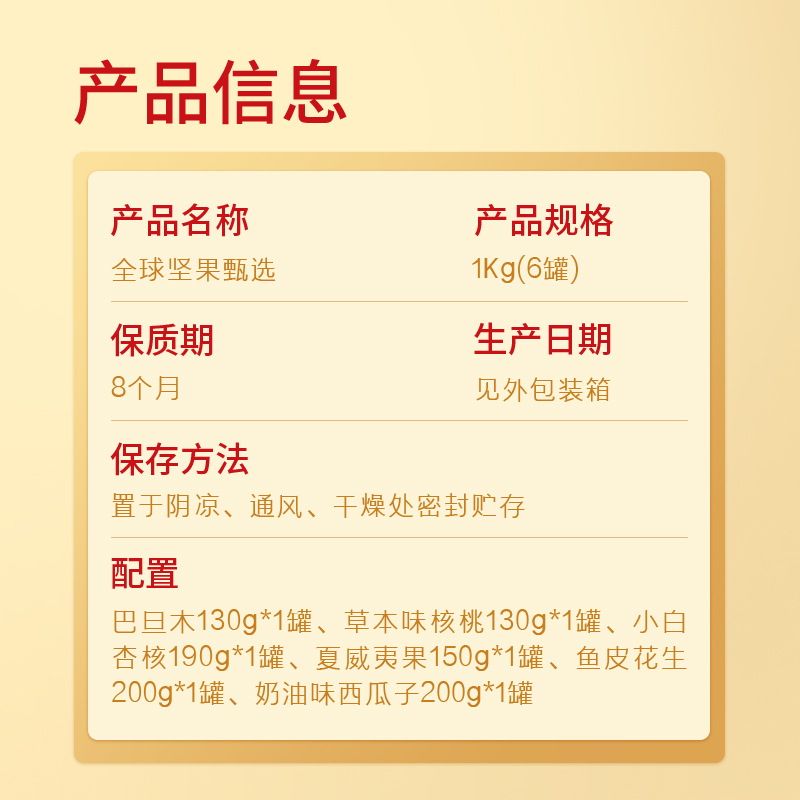 鲜记 全球坚果臻选礼盒1kg