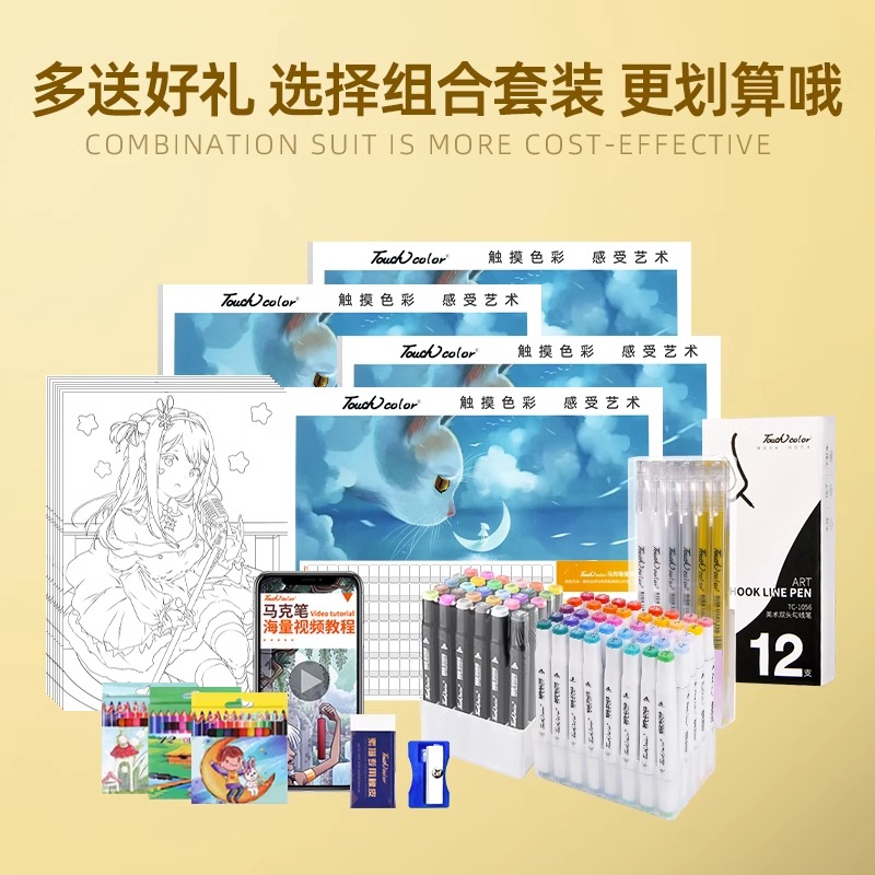 Touchcolor黑杆硬头马克笔 204色 色卡+PU皮质彩色数码印豪华笔袋+马克笔底座花袋黑杆204色（无赠品）