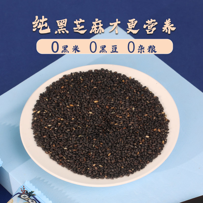 福牌低糖阿胶芝麻丸126g*3袋