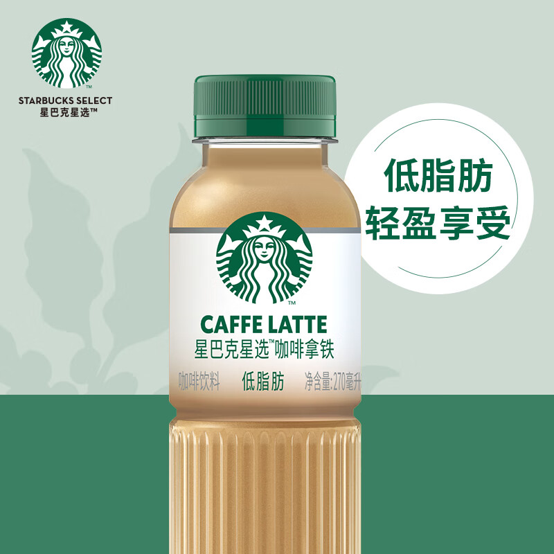 星巴克星选咖啡饮料（咖啡拿铁味）270ml*15瓶/箱