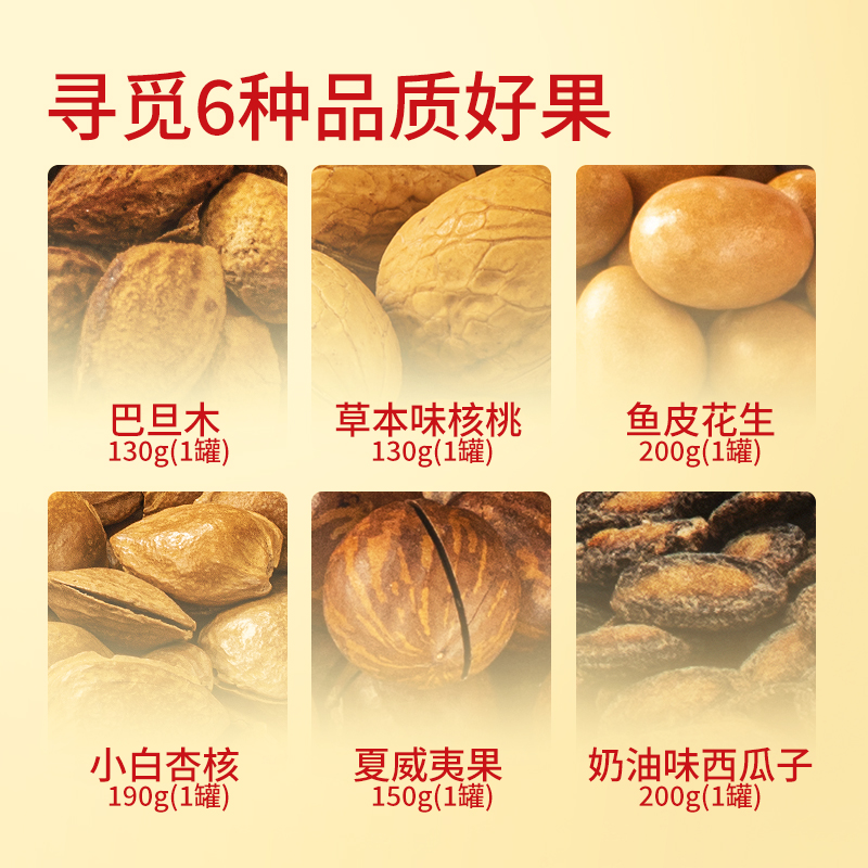 鲜记 全球坚果臻选礼盒1kg