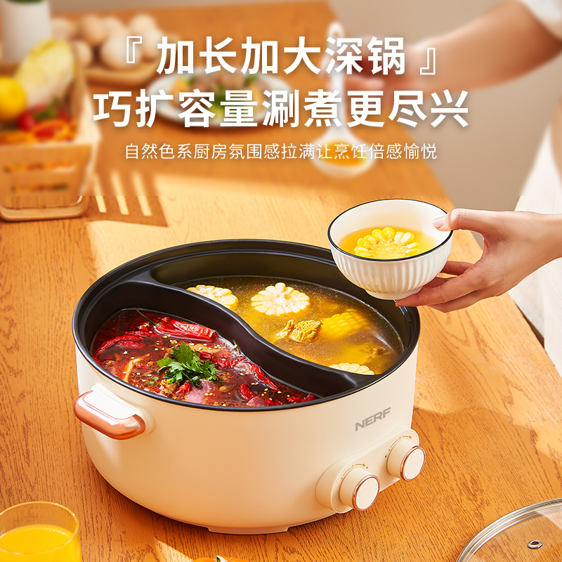 NERF鸳鸯电火锅XM-DH65