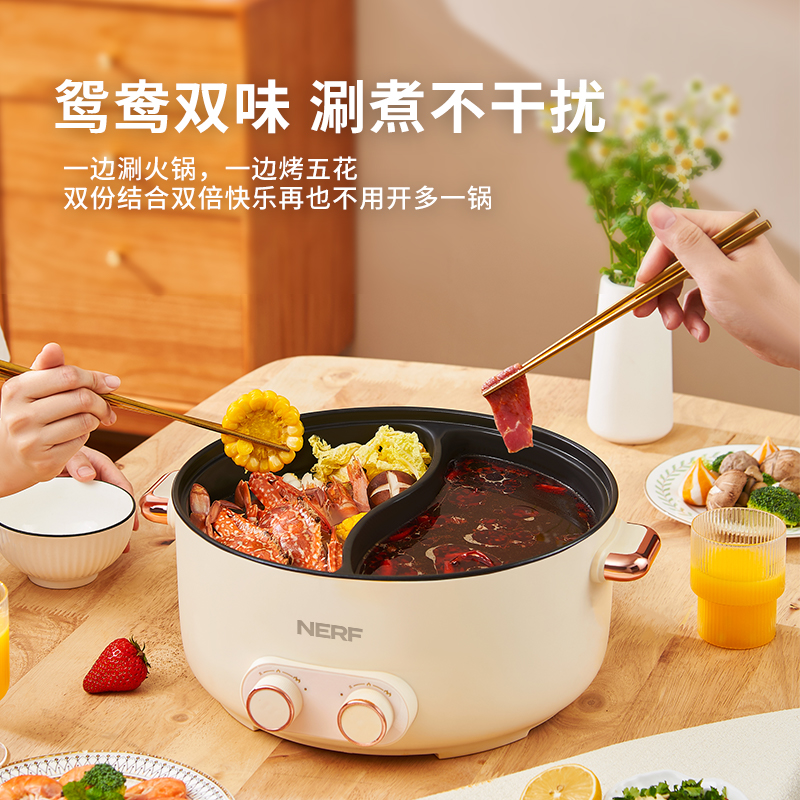 NERF鸳鸯电火锅XM-DH65