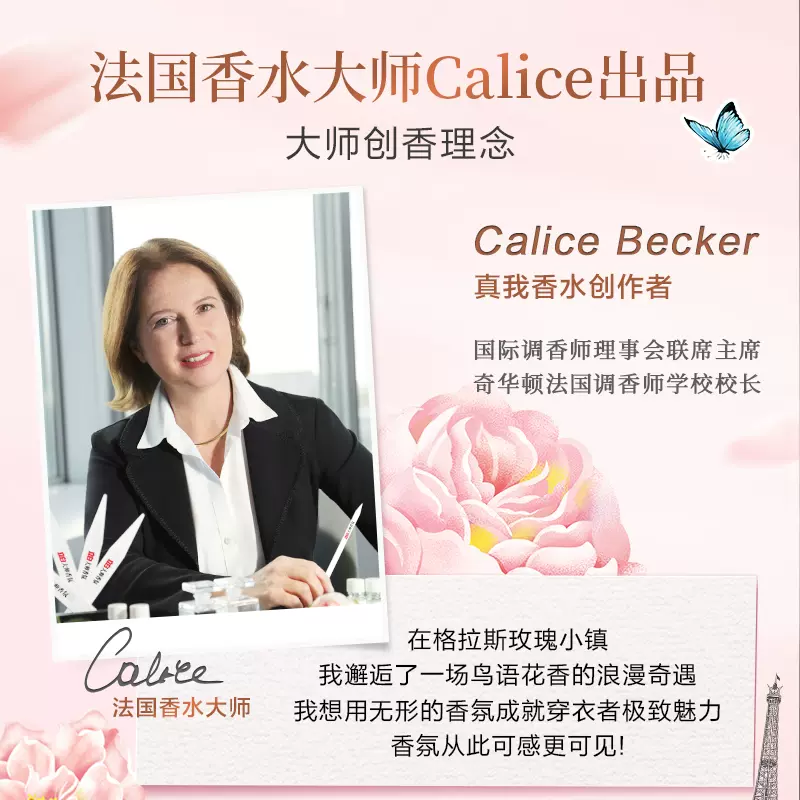 立白大师香氛洗衣液500g