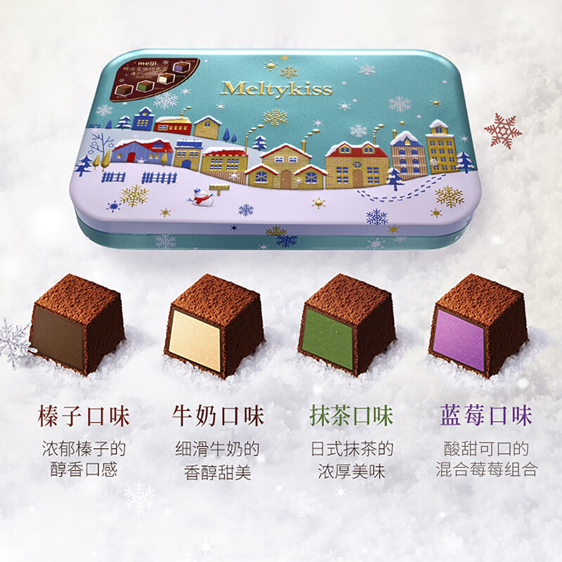 明治雪吻巧克力精选L 226克（蓝罐）