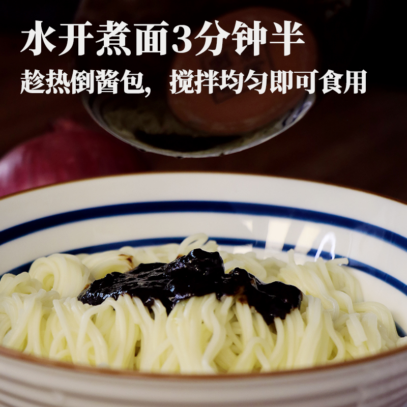 金沙河葱油拌面礼盒2.16kg/盒