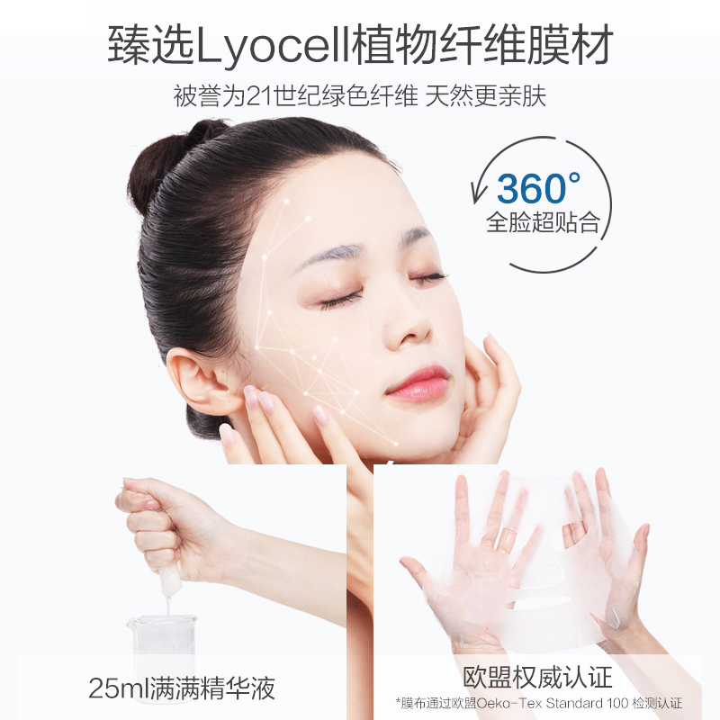 珀莱雅水润活力密集保湿面膜25ml*20片装