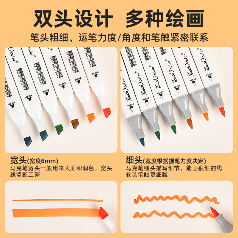 Touchcolor白杆纤维软头马克笔 60色 色卡+PU皮质彩色数码印豪华笔袋白笔杆动漫60（无赠品）