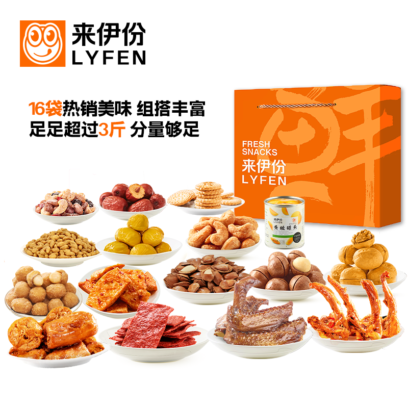来伊份新鲜零食礼盒春节坚果礼兴隆268款16件1739g